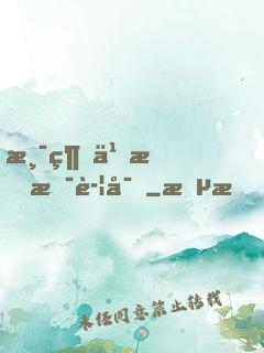 港綜之我是警察